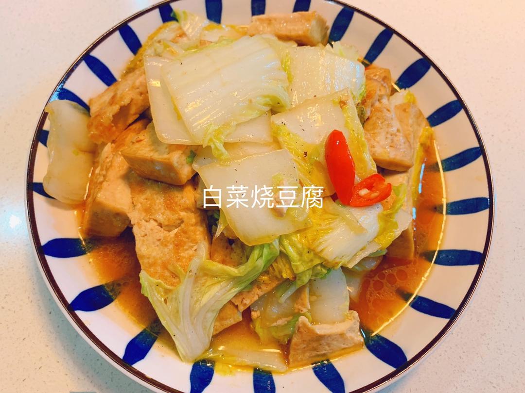 冬季最爱的家常菜！大白菜炖大豆腐或干豆腐