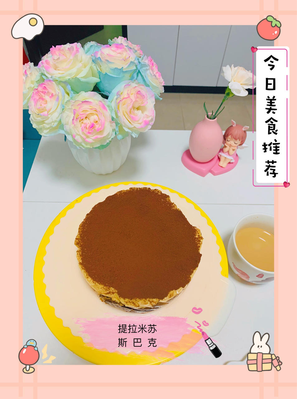 又是一道招牌，提拉米苏咖啡巴斯克蛋糕