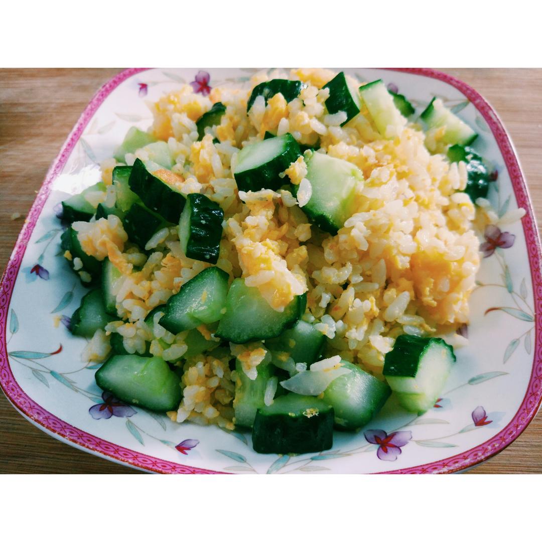 黄瓜鸡蛋清爽炒饭