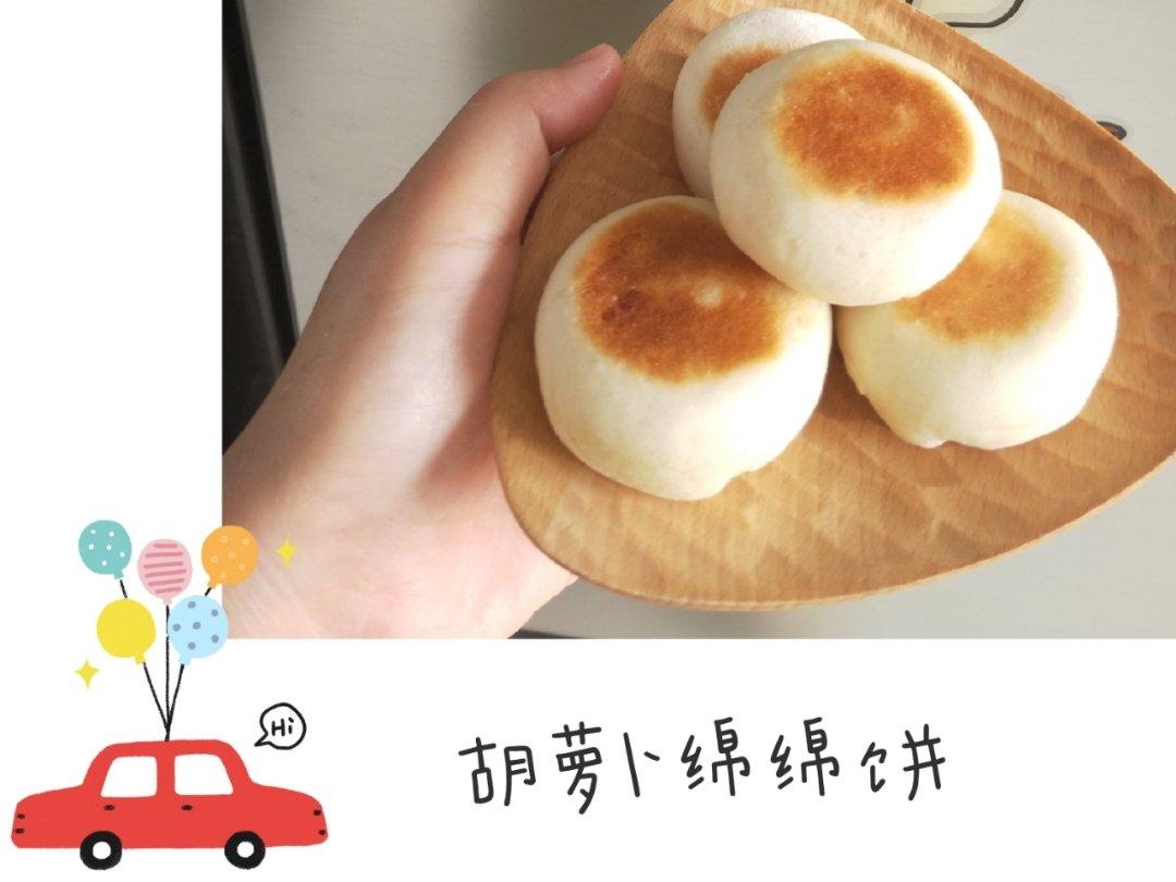 胡萝卜绵绵饼 宝宝辅食食谱
