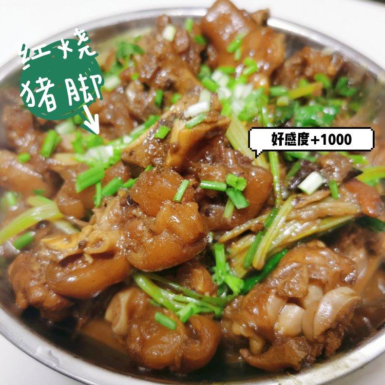 美味的家常菜：红烧猪蹄
