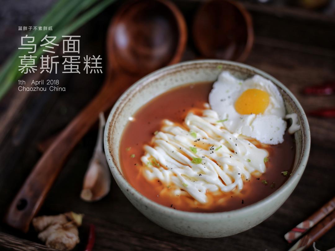 愚人节-乌冬面慕斯蛋糕的做法