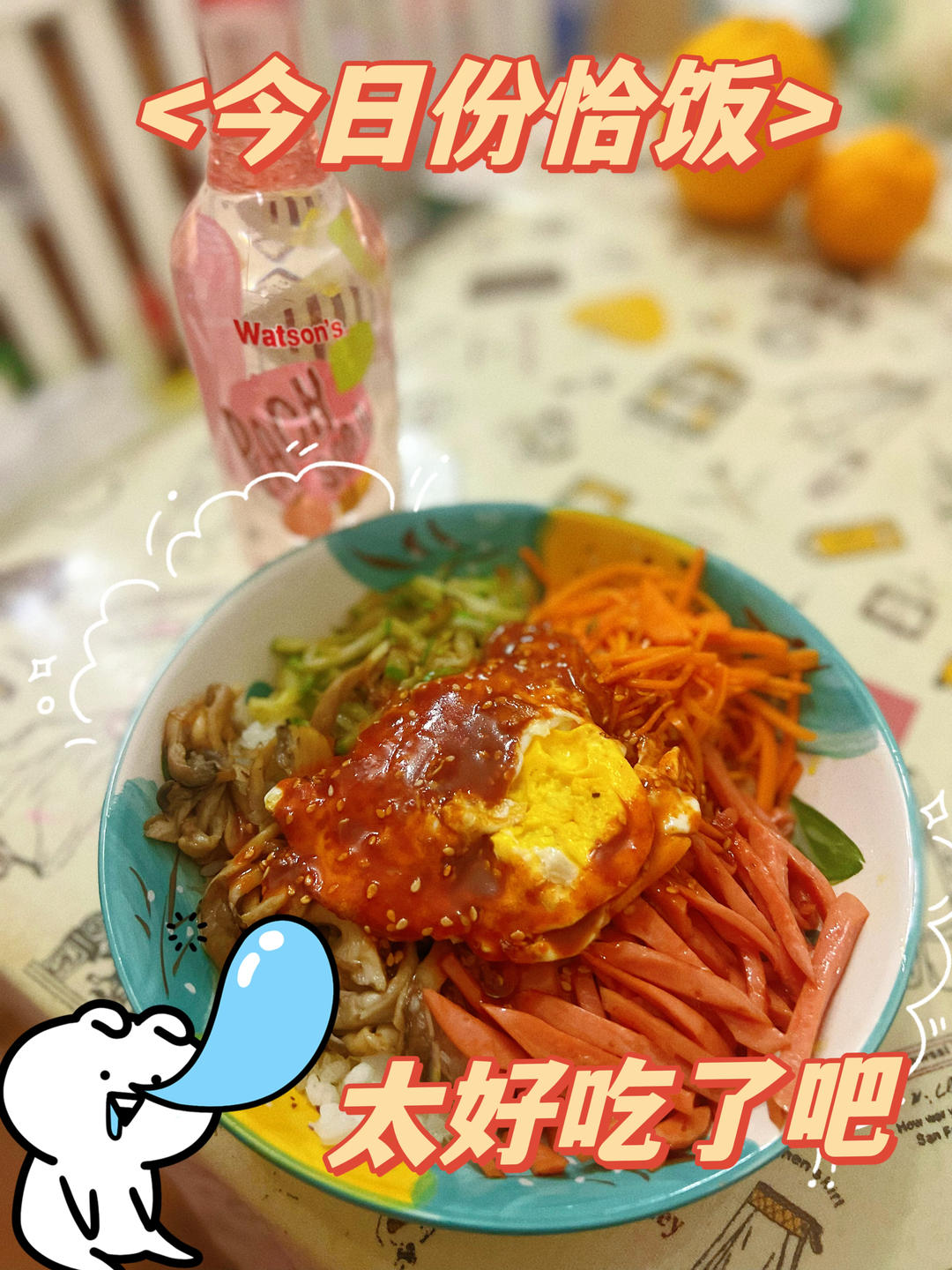 超美味的韩国拌饭