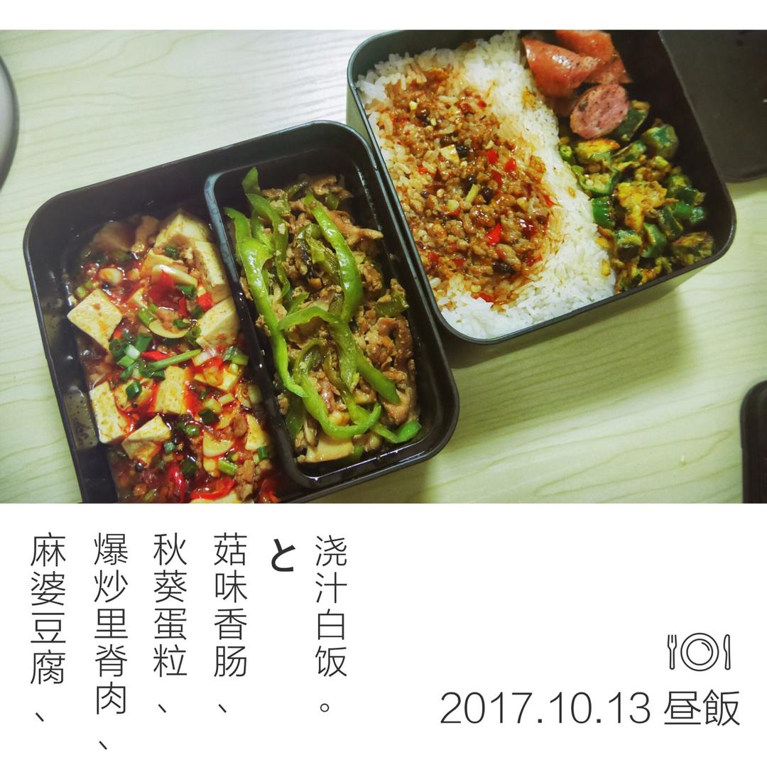 麻婆豆腐