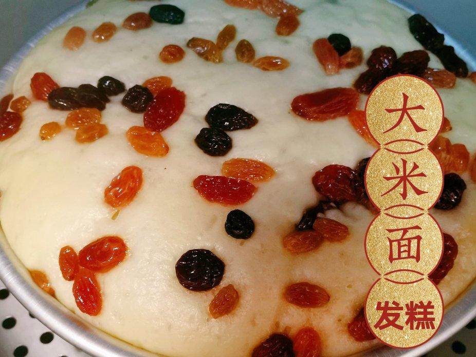 大米面发糕
