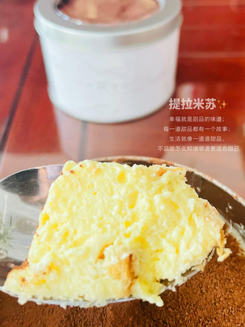 《Tinrry+》提拉米苏