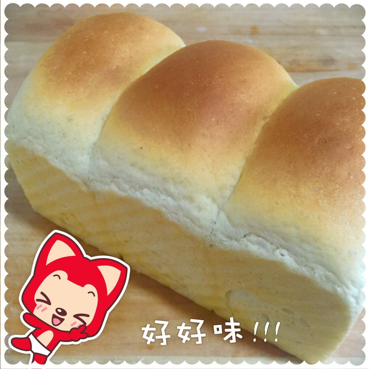 港式吐司