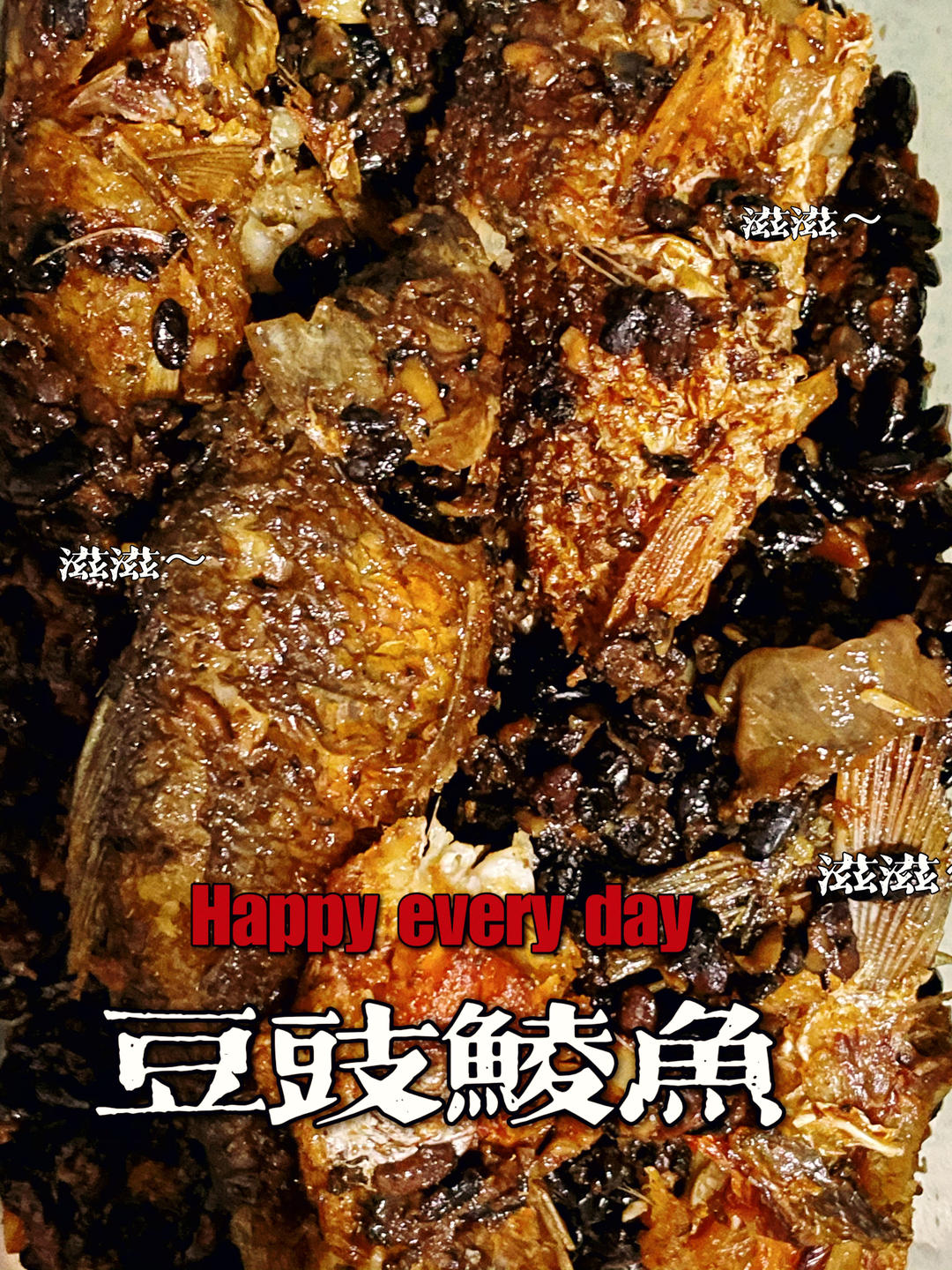 超好吃罐头豆豉鲮鱼