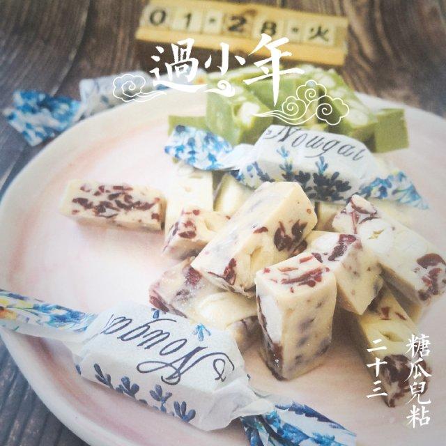 花样牛轧糖【棉花糖版】