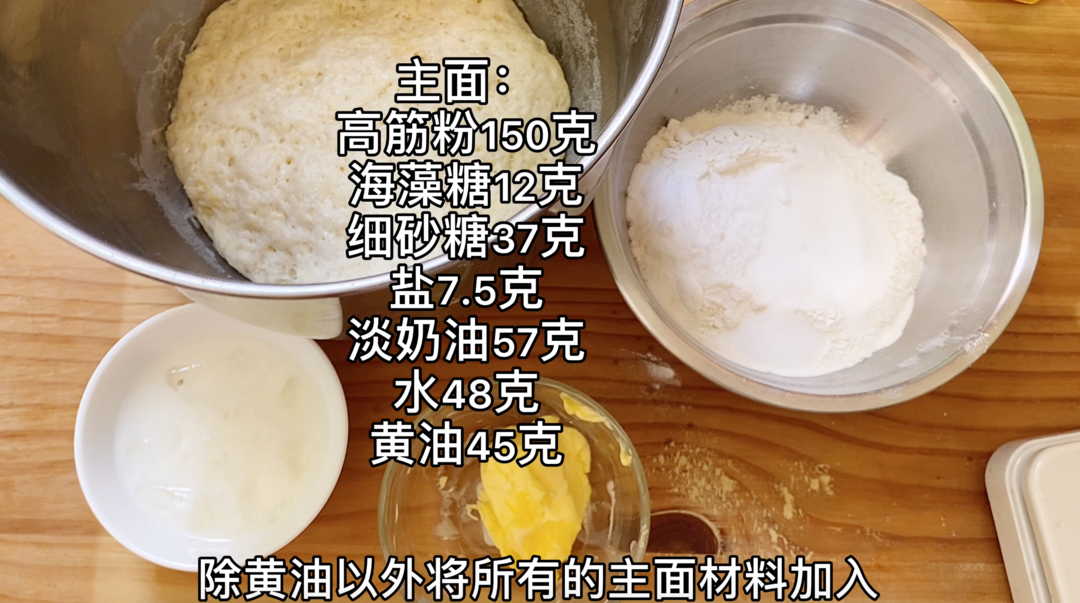 纯奶手撕吐司的做法 步骤1