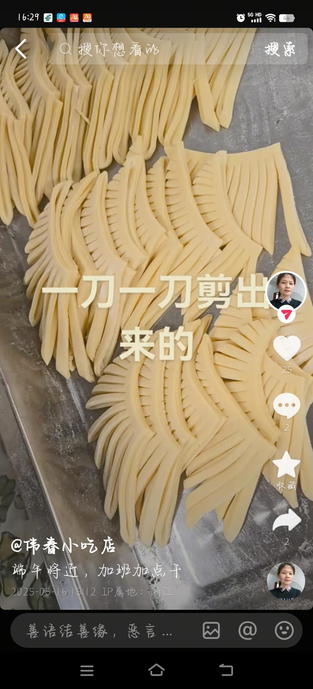 麻叶