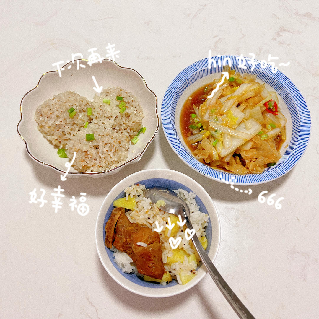 一日三餐记录贴（自用）