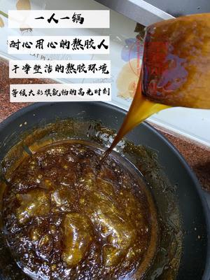 ❗️老师傅传授❗️好吃降热的纯手工阿胶糕传统熬制方法的做法 步骤4