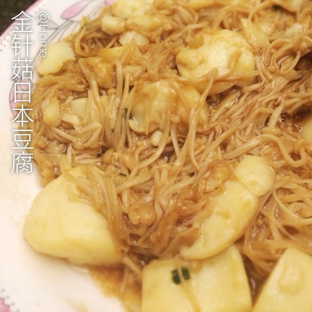 超级下饭菜--金针菇日本豆腐