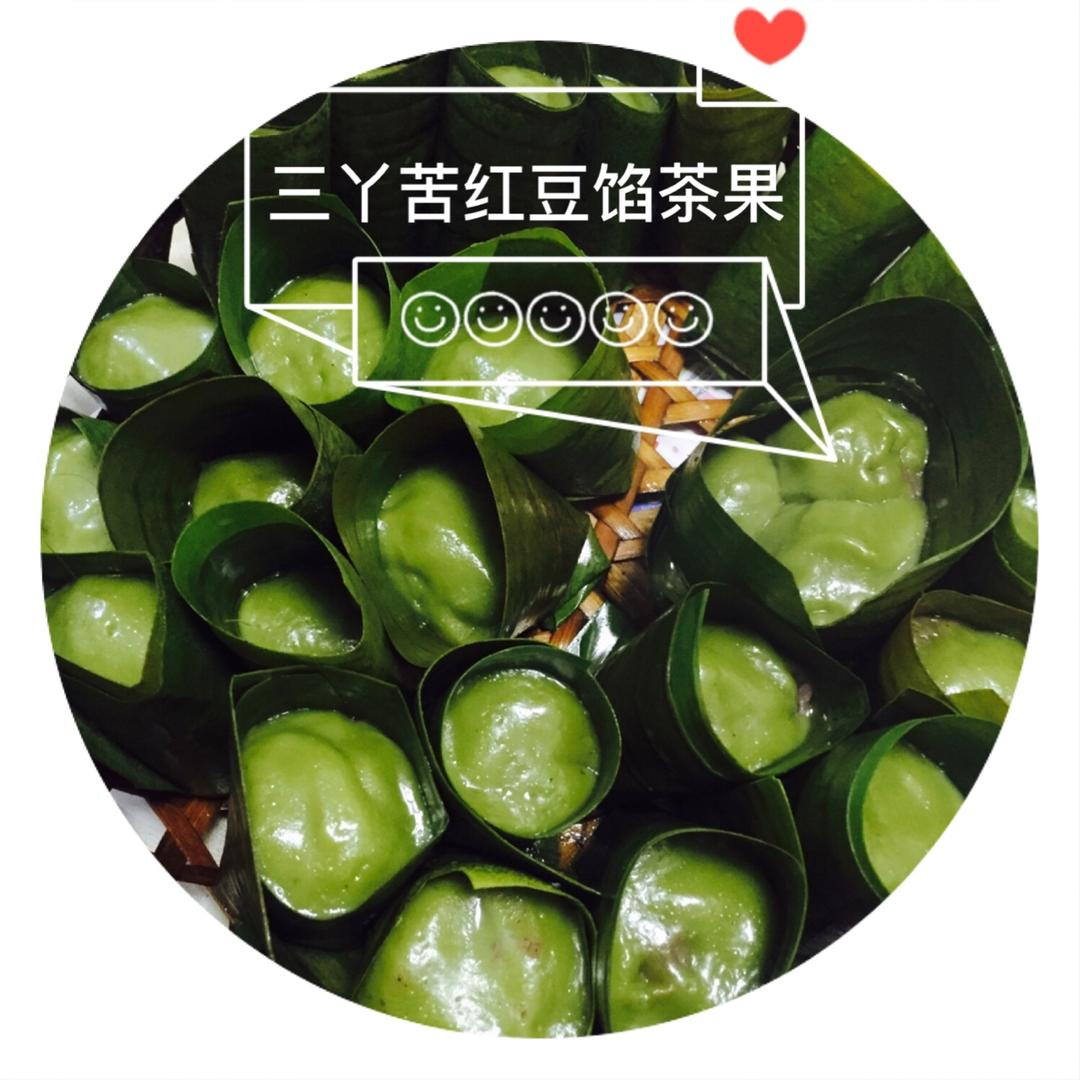 三丫苦茶果