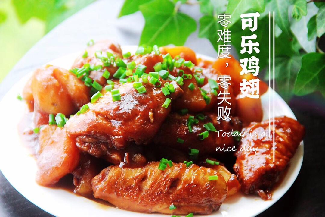 零难度零失败的可乐土豆鸡翅