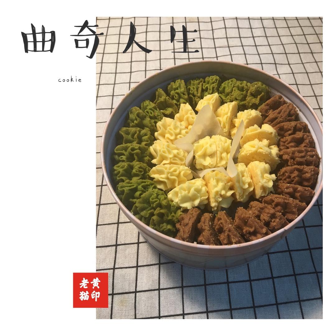 被业界猜了很久的网红牛油小花曲奇配方，酥的掉渣