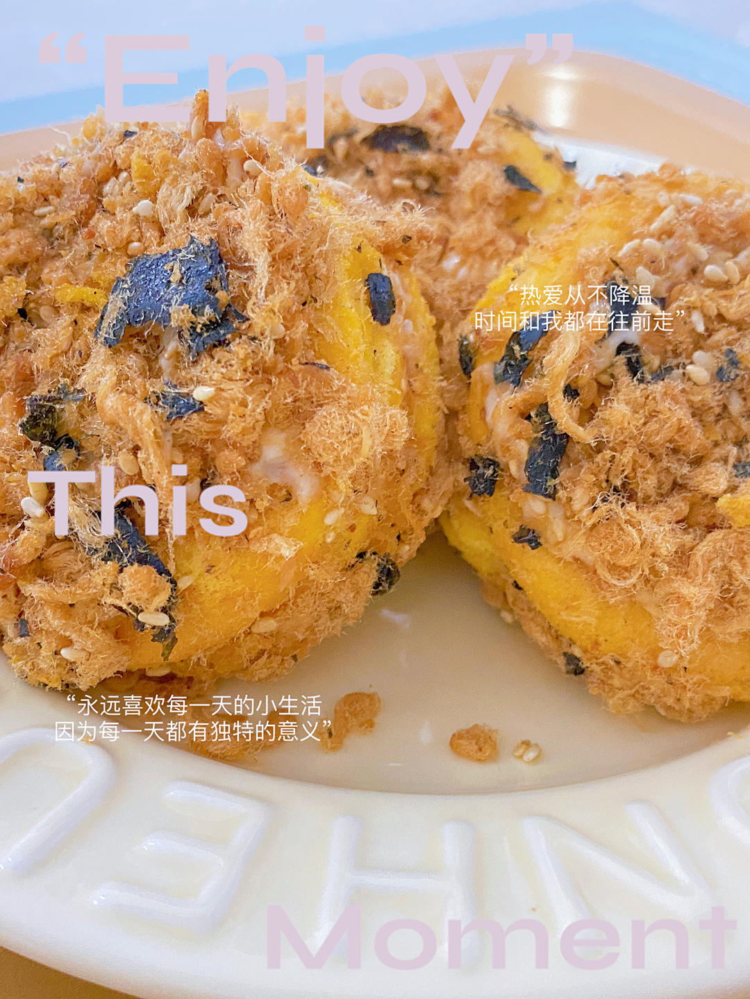 【海苔肉松小贝】酥松香甜，不浪费边角料