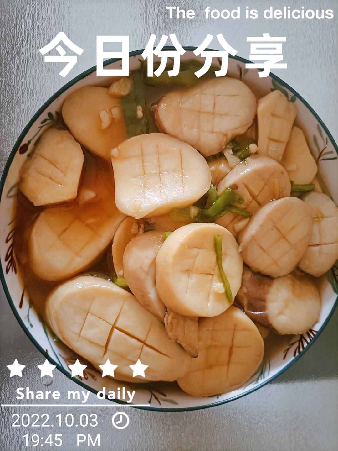 赛鲍鱼的杏鲍菇（鸡腿菇）