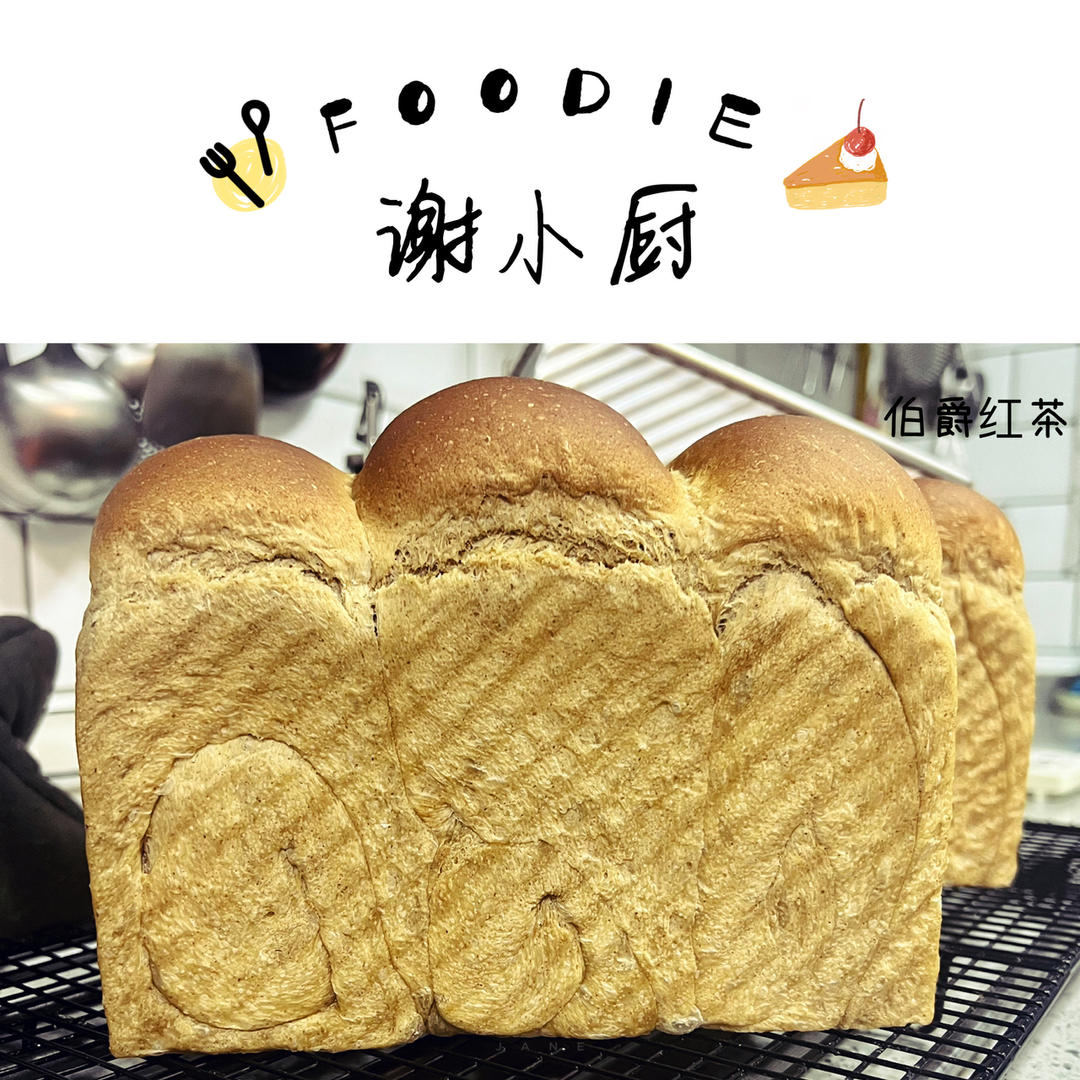 烫种波兰种全麦伯爵红茶吐司