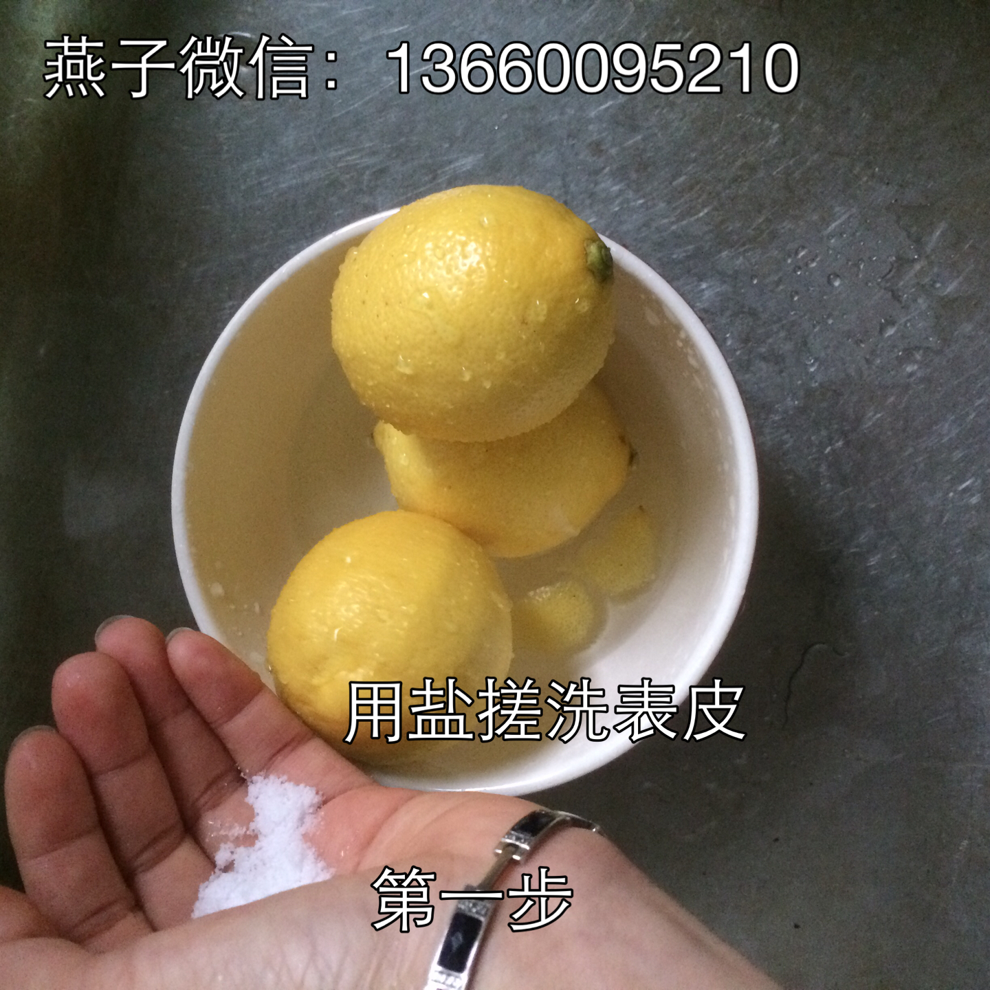 蜂蜜柠檬茶