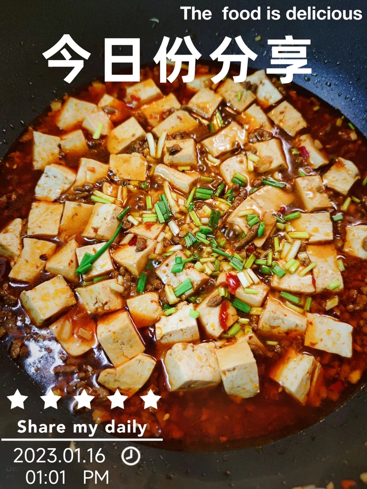⭐️麻婆豆腐⭐️