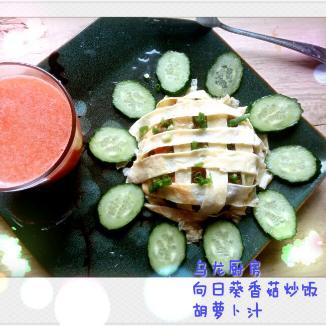 向日葵肉丁炒饭