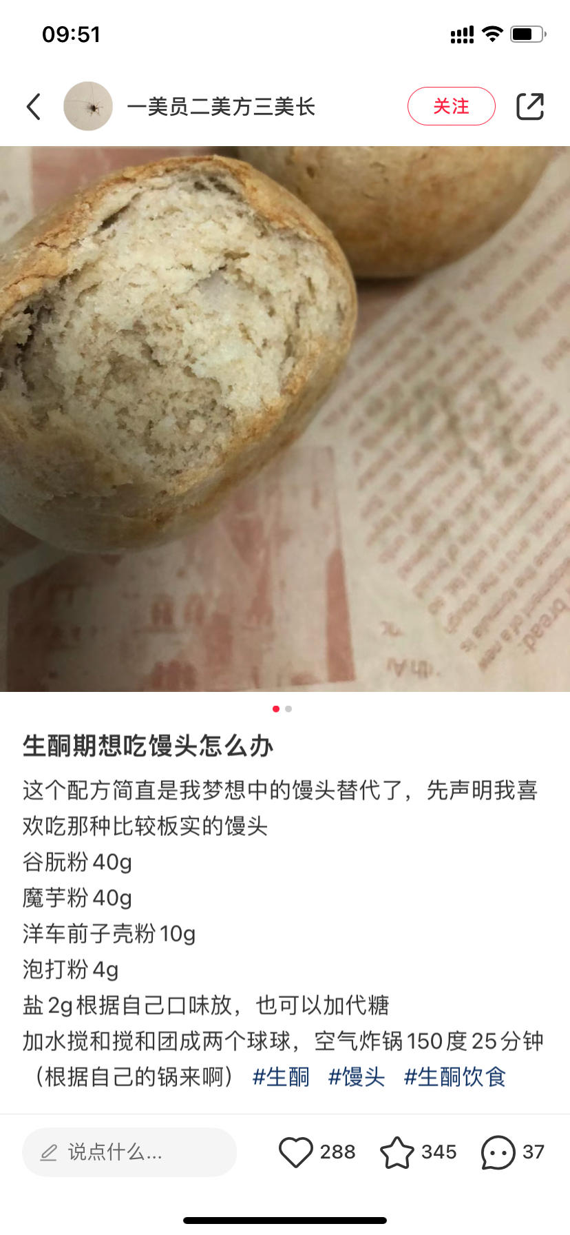 纯奶手撕吐司的做法 步骤1