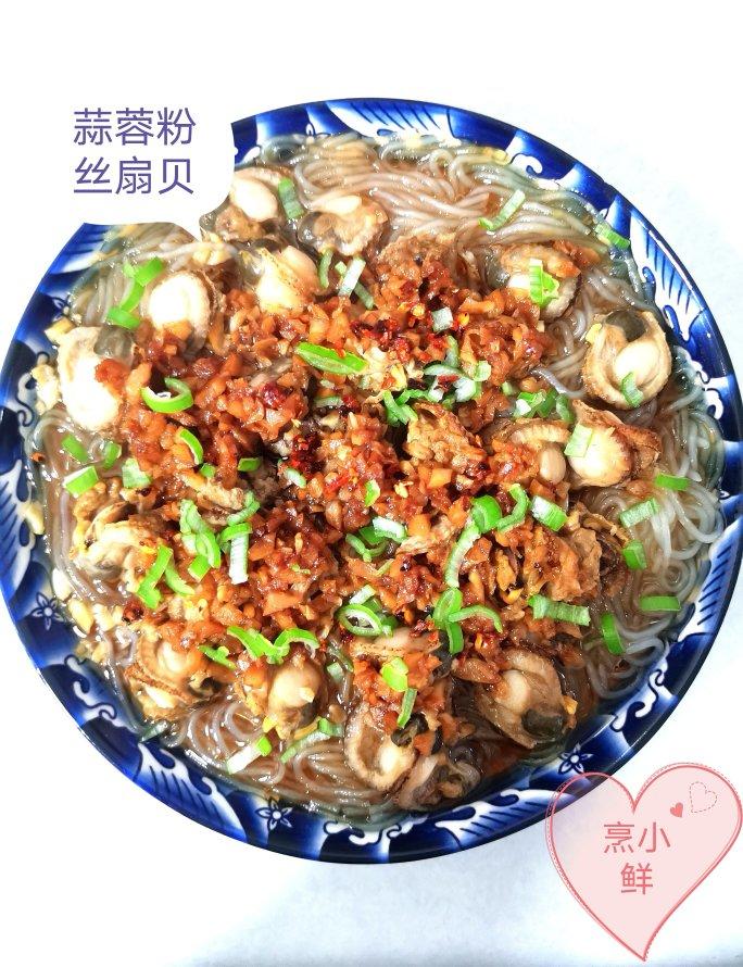 蒜蓉粉丝蒸扇贝