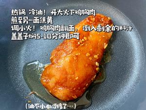 (合集)鸡胸肉腌制方法的做法 步骤9