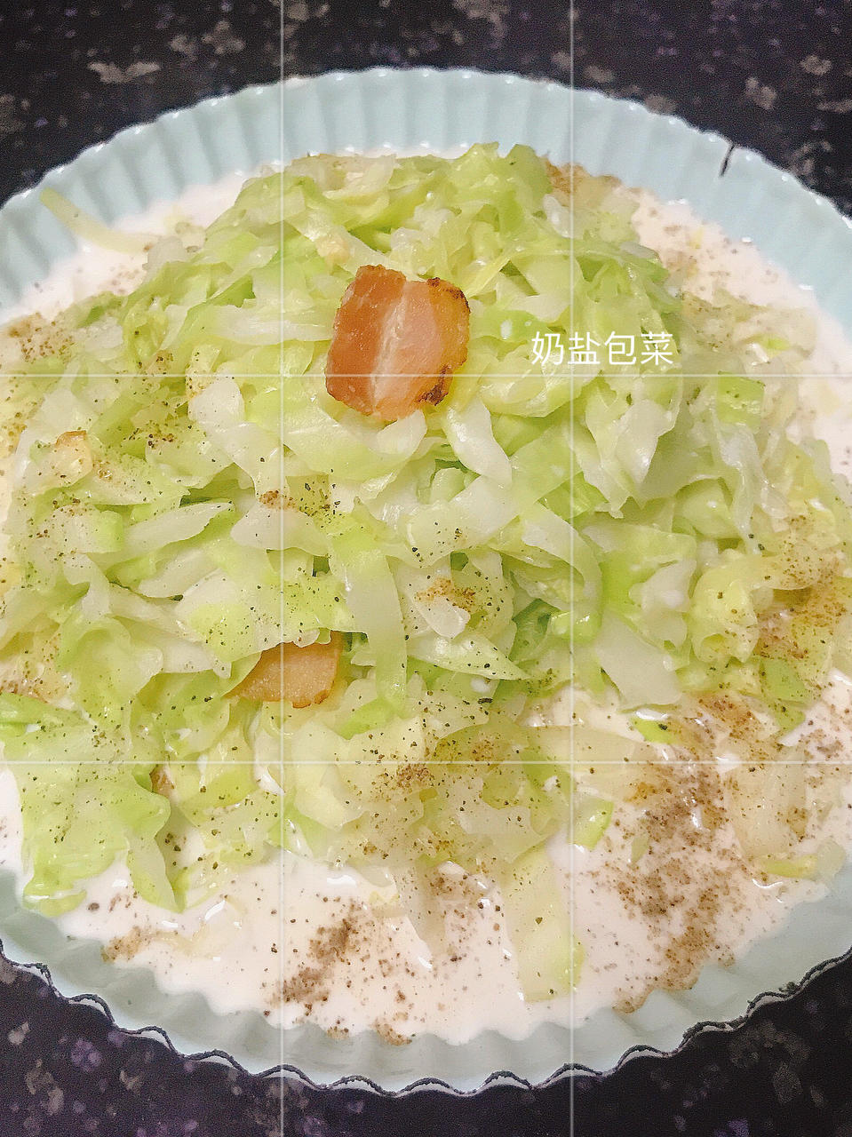 减脂餐 | 奶盐包菜