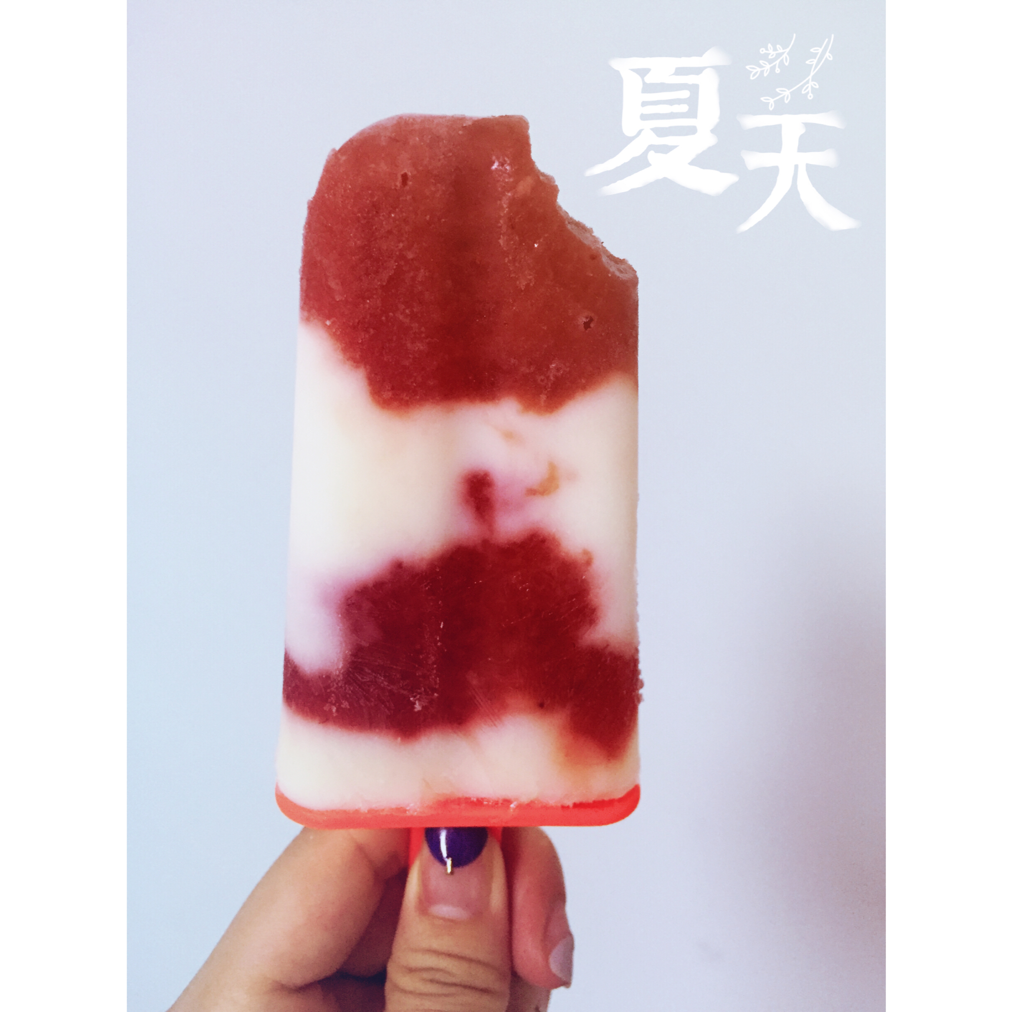 夏日里的小甜蜜——最in的冰棒公式！