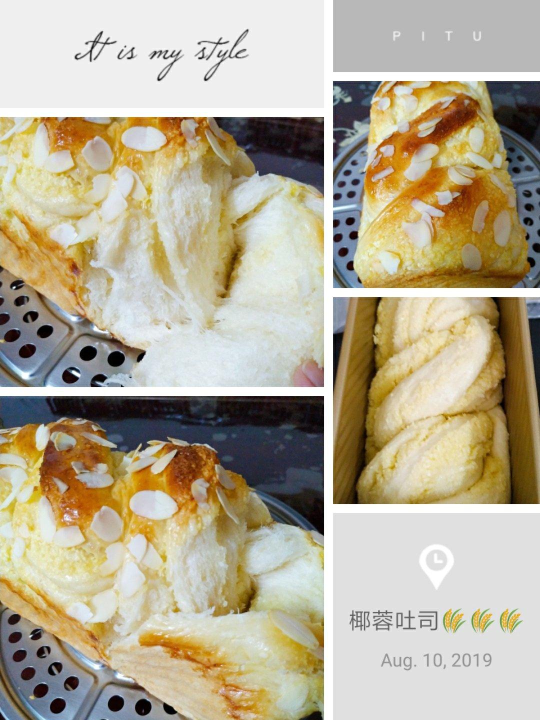 《Tinrry+》手撕椰蓉吐司（by帅帅小厨）