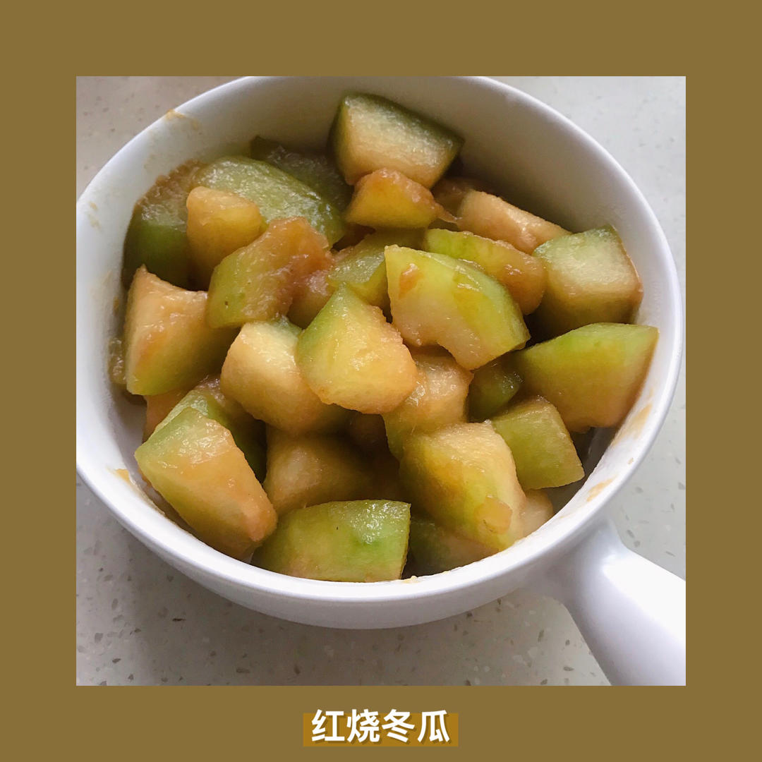 红烧冬瓜