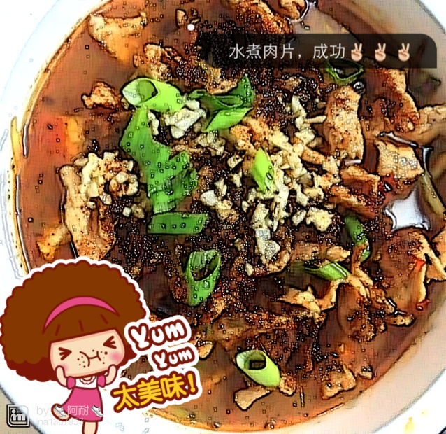 水煮肉片 Sichuan Boiled Spicy Pork