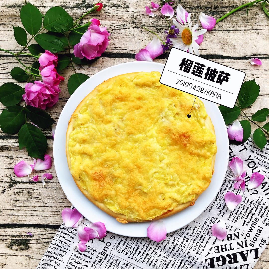 完爆必胜客！自制8寸榴莲披萨