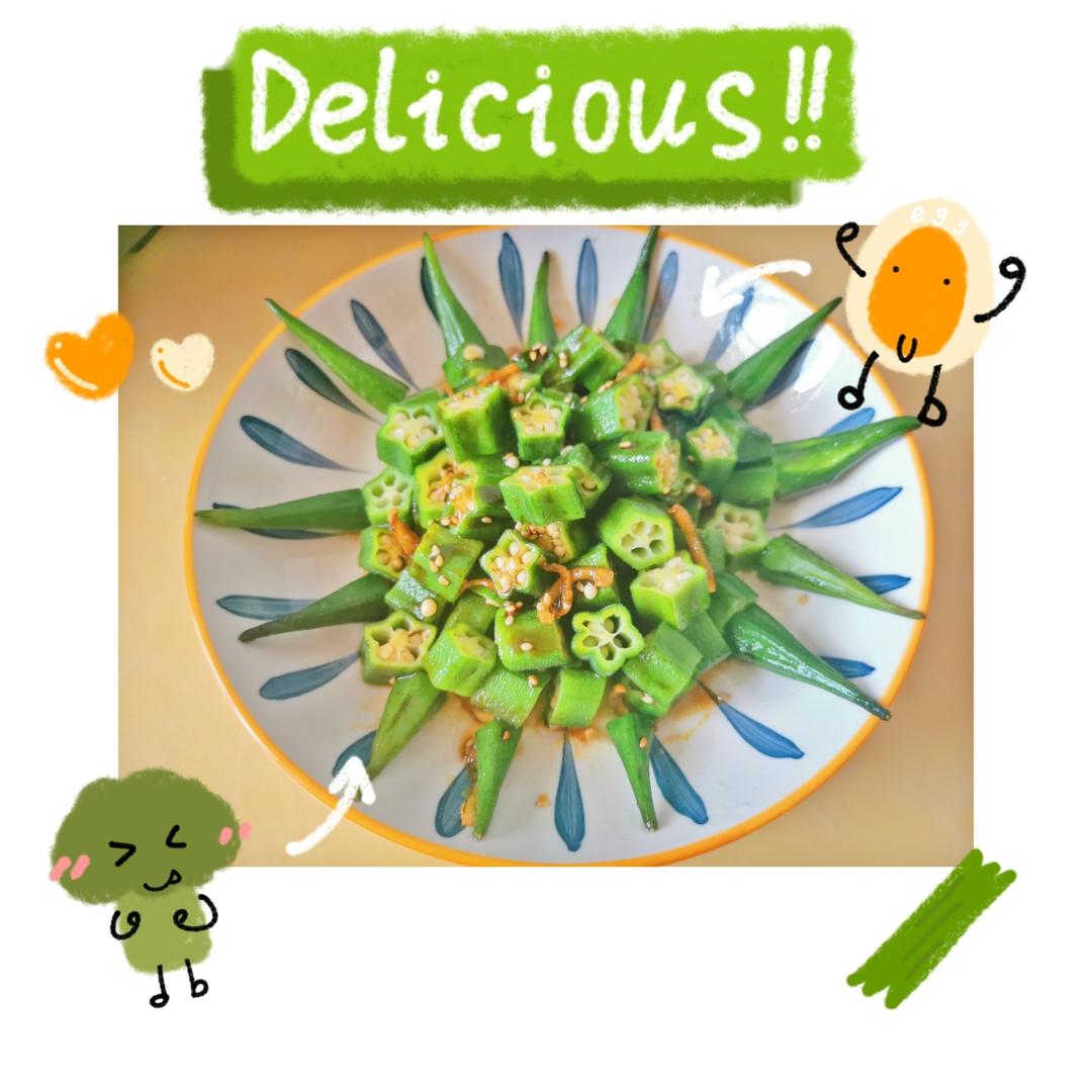 【白灼秋葵】清爽简单