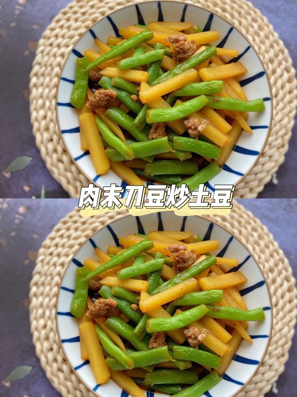 肉末刀豆烧土豆的做法