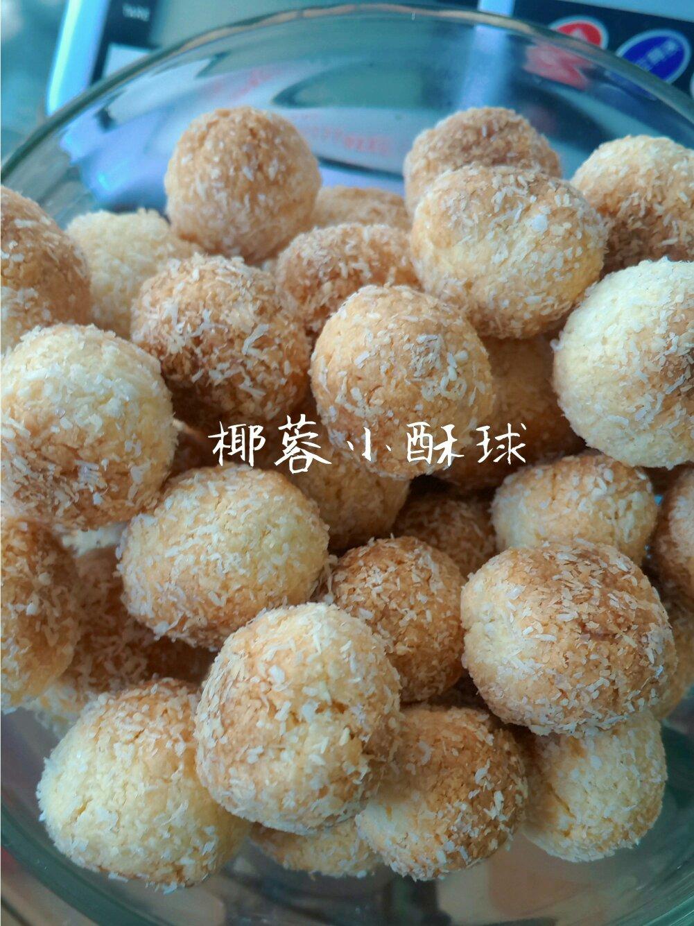 【视频】椰蓉小酥球（消耗蛋黄）童年美食