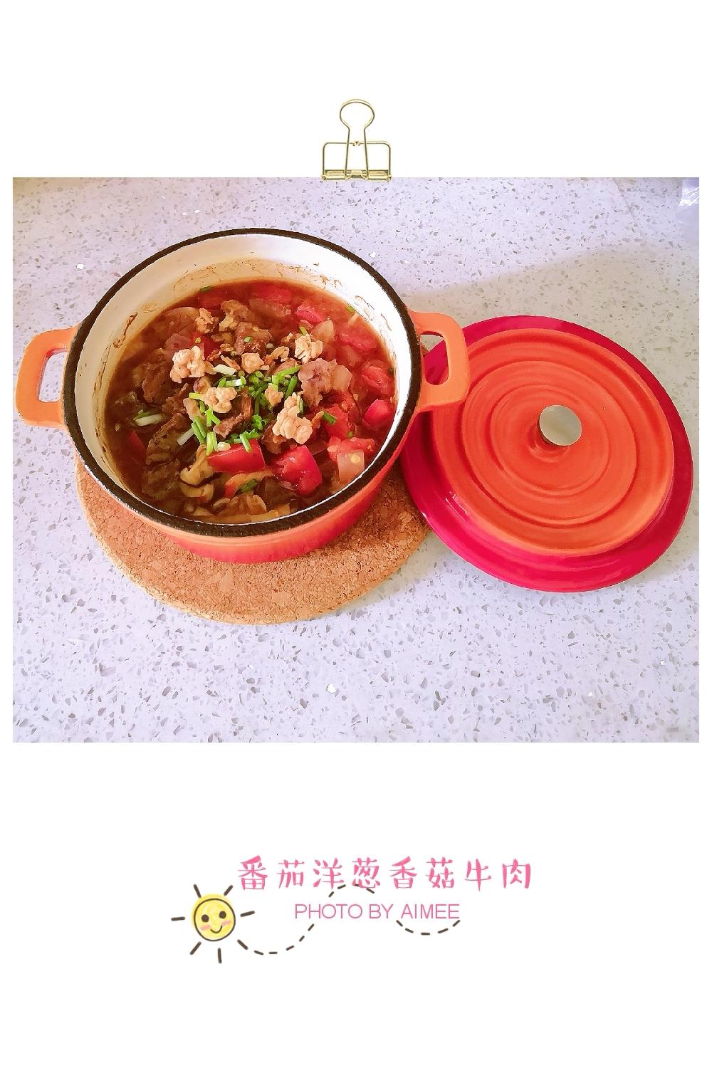 番茄洋葱香菇牛肉