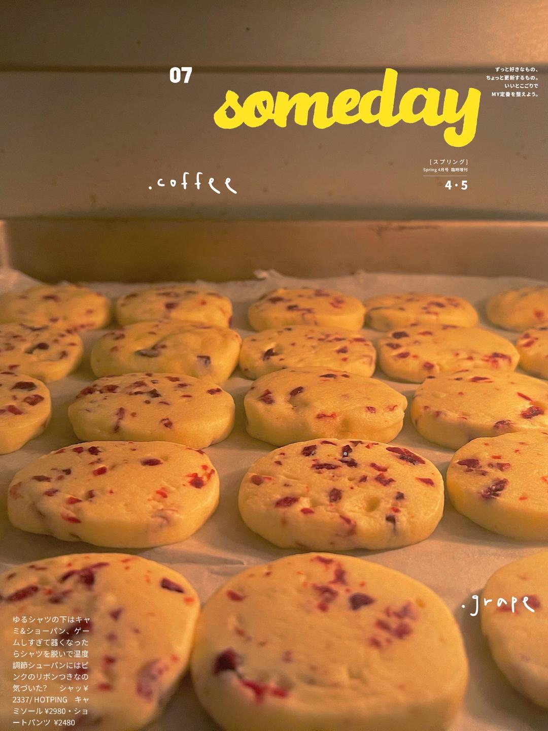 蔓越莓饼干的做法