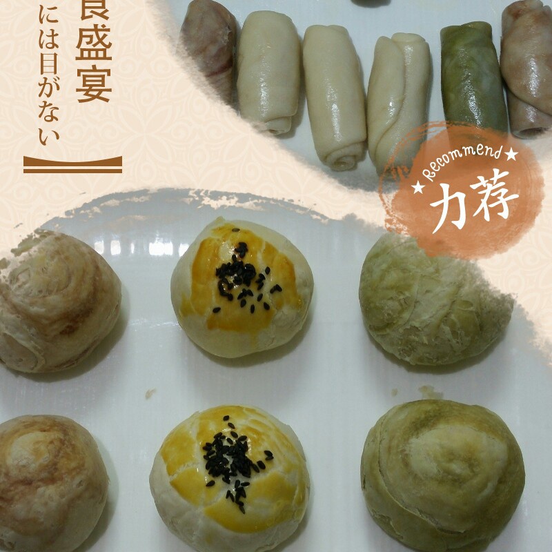 三色蛋黄酥