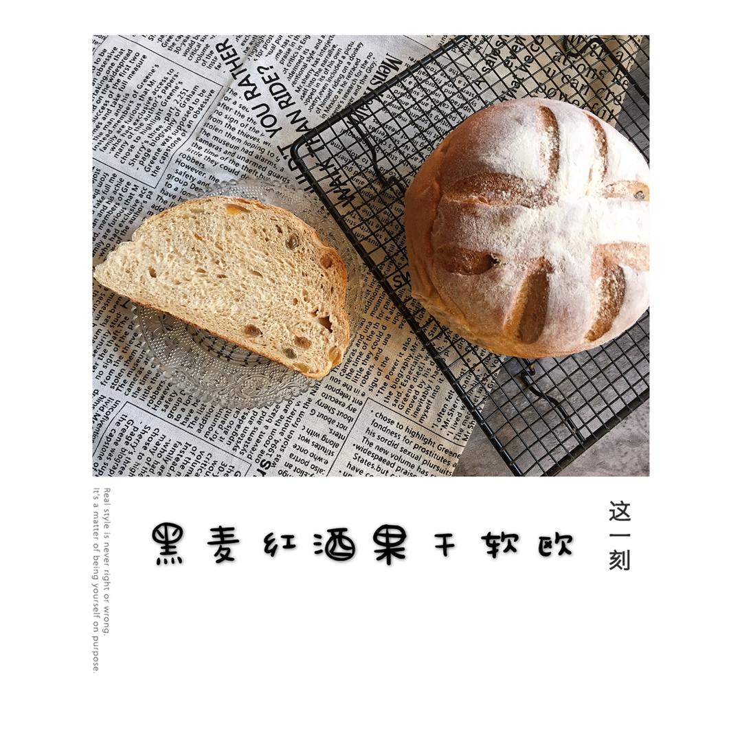 红酒桂圆全麦软欧