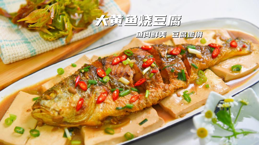 做黄鱼烧豆腐好吃有技巧，掌握这几点想失败都难