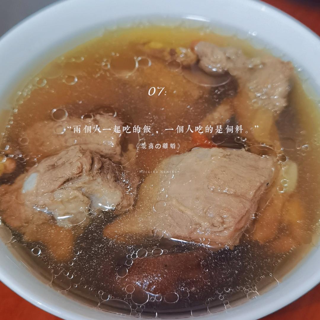 香菇排骨汤