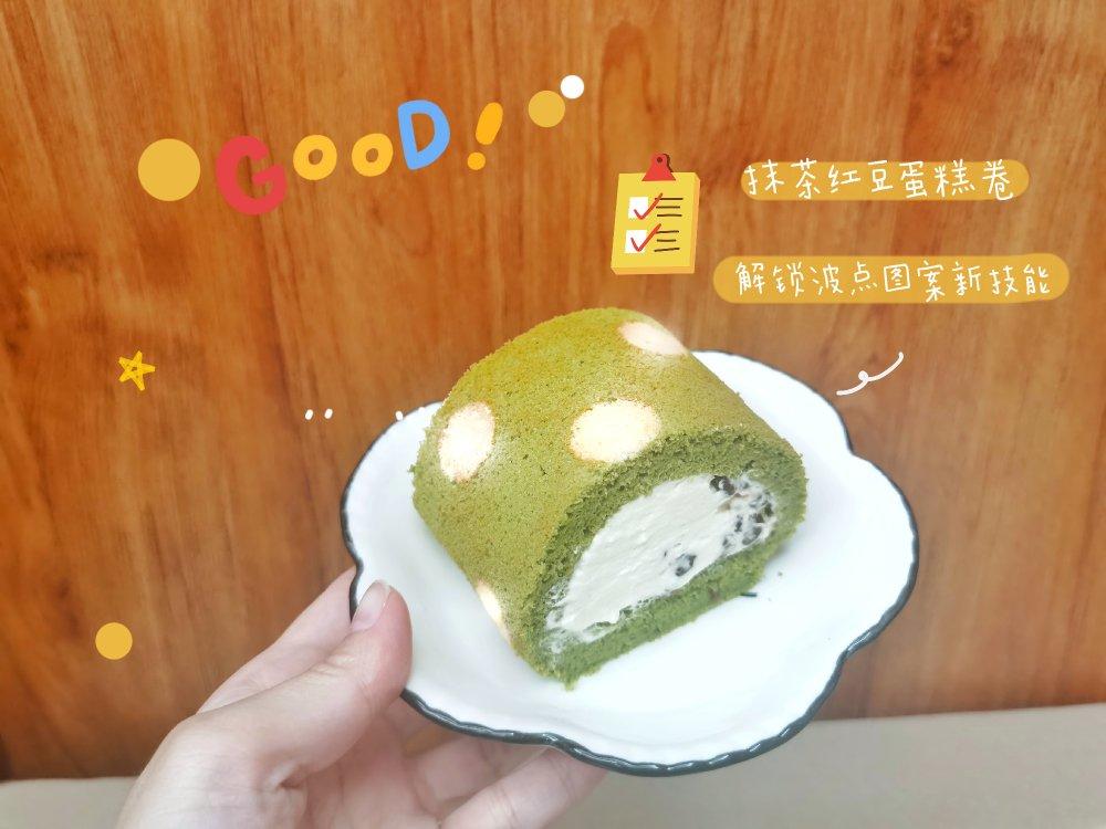 波点抹茶奶冻蛋糕卷
