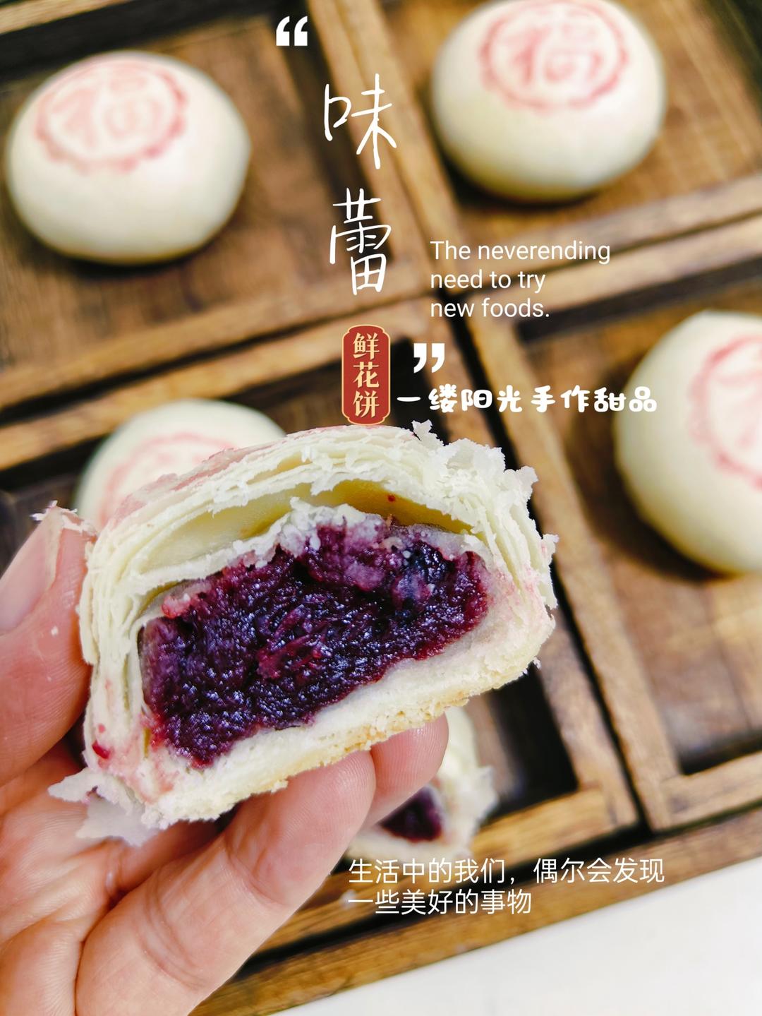 玫瑰鲜花饼【附玫瑰酱的做法】