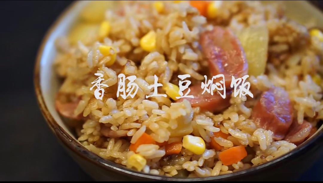 香肠土豆焖饭