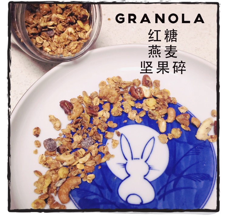 Granola（格兰诺拉麦片）