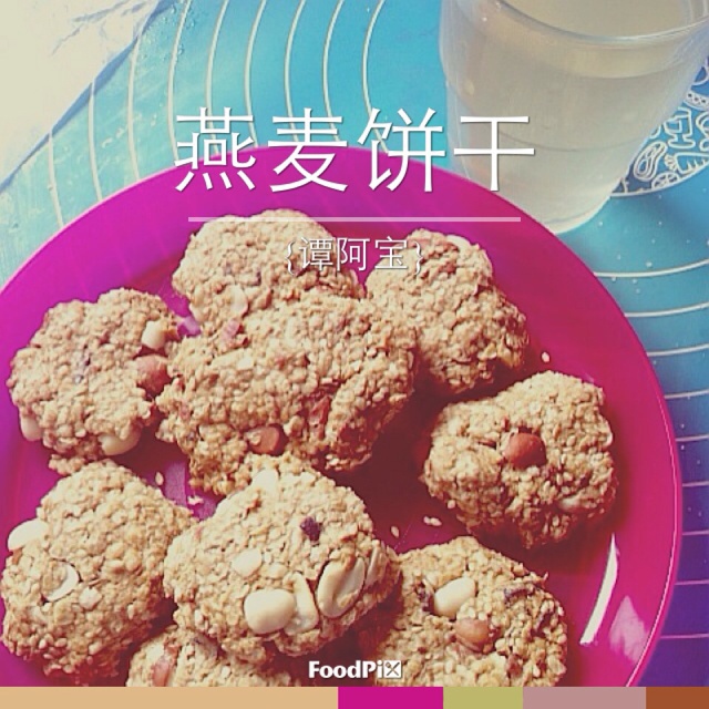 燕麦饼干